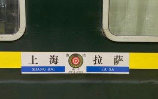 最美拉萨火车路线绿皮火车？去西藏拉萨最美火车车次是哪趟？