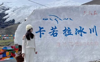 4月份去拉萨旅游怎么样？4月适合去拉萨玩吗？