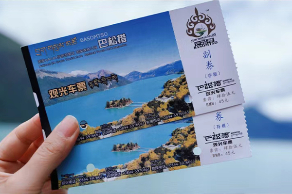 巴松措13 门票 已发2.0 攻略.jpg